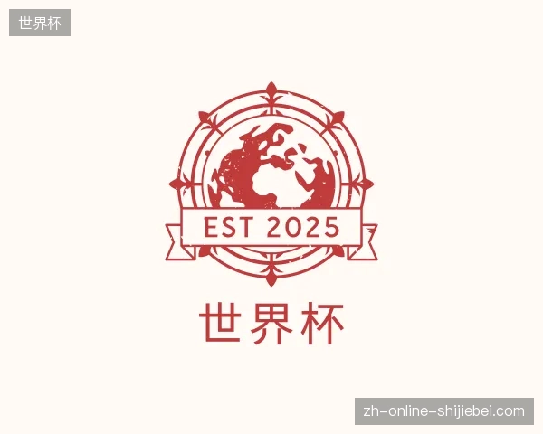 了解世界杯中国官网